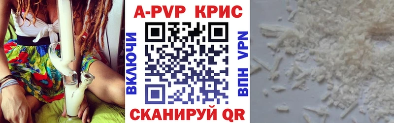 Alpha-PVP кристаллы  магазин продажи   Карабулак 