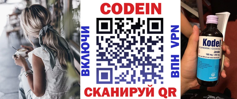 Кодеиновый сироп Lean напиток Lean (лин)  Карабулак 